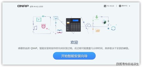 基于威联通TS-451D打造家庭存储备份及多媒体中心