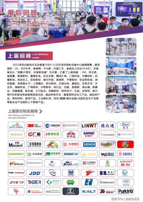 Bond2022深圳点胶设备展 第四届深圳国际点胶技术及设备展览会，引领点胶技术与计算机硬件制造新浪潮