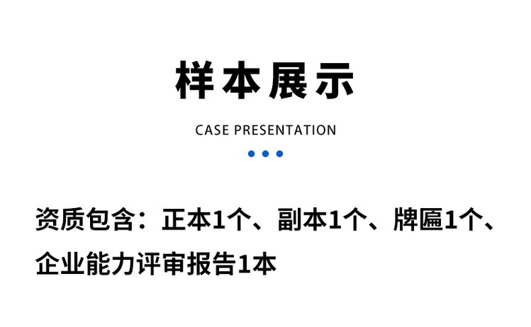计算机软硬件及外围设备制造服务企业资质证书 助力投标加分的核心利器